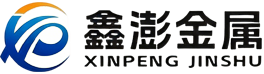 河北鑫澎金属制品有限公司Logo