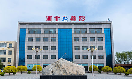 河北鑫澎金属制品有限公司风采展示